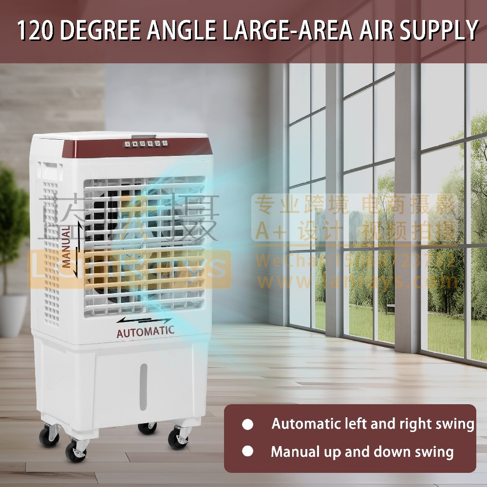 亚马逊产品拍摄主图设计-冷风机